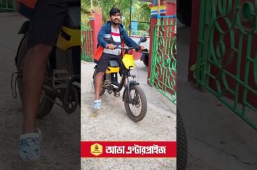 Motovolt Urbn electric cycle| Motovolt Urbn |Electric cycle for women |#ebike