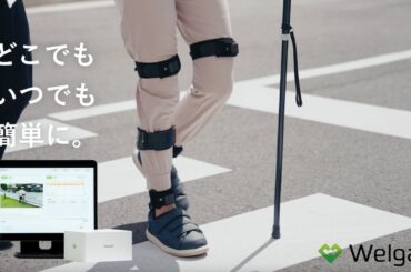 【技術/活動紹介】 Welgain | 製品紹介映像 | Toyota