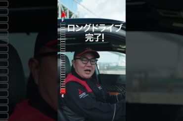 「洗浄効果をロングドライブで実験してみました！　フューエルシステムクリーナー篇」