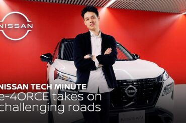 e-4ORCE: Leveling up drive comfort and control | Nissan Tech Minute