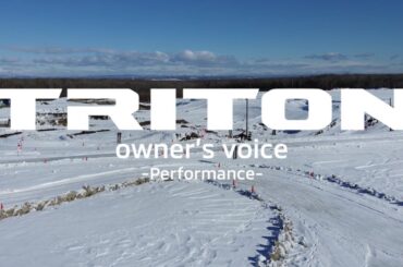トライトン owner’s voice Performance篇