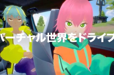 バーチャルカーライフアプリ MILAND「世界観」篇