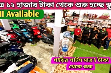 OLA Bikes,Hindustan Power Electric scooter,SUN LIGHT Electric Scooty Collection | Future Gossip