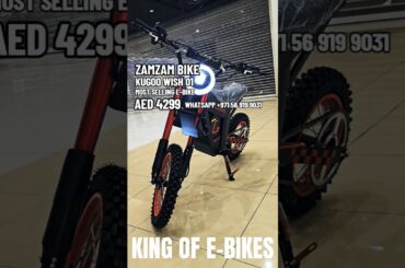 KUGOO WISH-01 KING OF E-BIKES | ZAMZAM BIKES SHOP #electricvehicle #escooter #escooter #electric