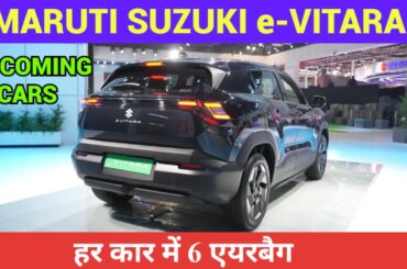 Maruti Suzuki e-Vitara Upcoming Electric Car in 2025 | e-Vitara Price, Features & Battery Detail!
