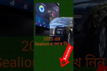 2025 Sealion 6@2#shorts#shortsvideo#youtubevideo