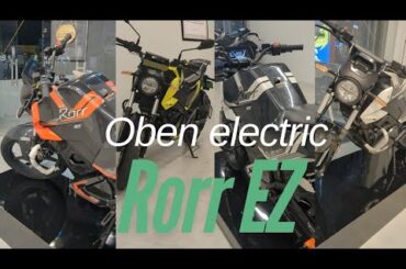 Oben rorr ez electric bike , Oben Electric Bike Full Review || drive experience, specifications
