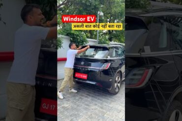 MG Windsor EV With Battery Starts From Rs 13.5 Lakh