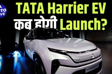 TATA Harrier EV Specs and Launch date | #automobile #tatamotors