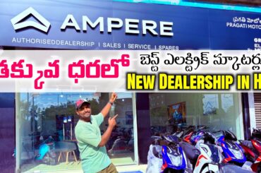 Ampere Electric Scooter | Best Electric Showroom Opening In Hyderabad Soon | Pragati Moto Ampere