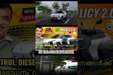 EV Policy 2.0: Only Electric Vehicles allowed after 15th August #evpolicy #electricscooter