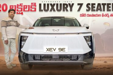Mahindra XEV 9E Review | In telugu | Best electric car of INDIA
