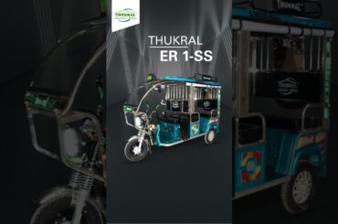 Thukral Electric: India’s Premier E-Rickshaw & E-Loader Range #viralvideo  #electricvehicle