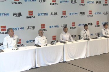 ENEOS Super Taikyu Co-challenge Joint Press Conference
