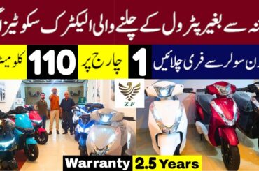 Electric Bike in Pakistan | Ev Bike in Pakistan | Electric Bike Price in Pakistan | Zhong Fa Ev Bike