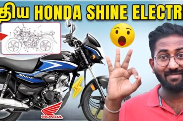 Honda Shine Electric Bike Unveiled | Hero HF Deluxe Pro & New TVS Apache Adventure RDX 300