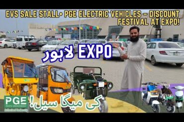 PGE Electric Vehicles Under One Roof at Expo Center Lahore | With Sale Cheapest Stall!