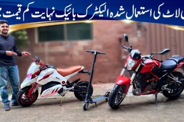 Dubai Lott Used Electric Bikes At A Very Low Price | Electric Scooter | Ramis EV | Automobile