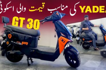 Yadea GT30 Electric Scooter Review | @RealZeeVlogs | Electric Bike In Pakistan