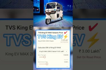 Why TVS King EV Financing Options are Terrible