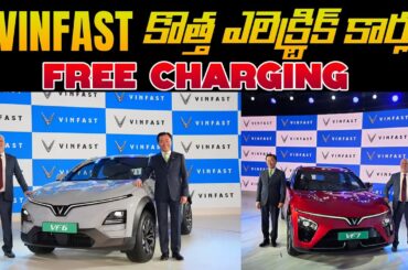 Vinfast Vf6 Vf7 Electric Car Specs , Featues & Price   Mvs Auto Telugu