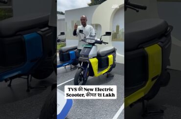 Orbiter EV | TVS Best-Selling Electric Scooter?