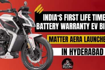 MATTER AERA 5000+ Electric Bike Launch in Hyderabad | India’s First Geared EV Bike