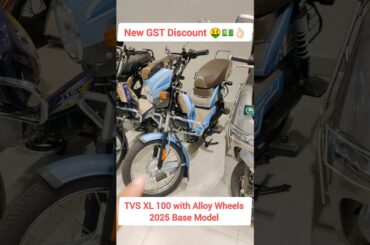 Tvs XL-100 Heavy Duty #2025 #autofiles #basemodel #xl100 #alloywheels #tvs