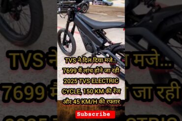 TVS Electric Cycle: The Future of Commuting #shorts #jhalaksoni