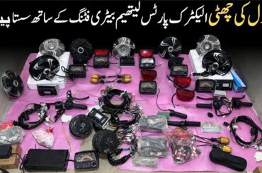 Best Offer Patrol Bike Covert Into Hybrid Bike | Electric Bike | EV | @Lahorimarkets