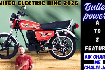United electric bike 2026 | a to z features, low price