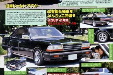 Old magazine pick - maybe from the late 80s - Yankii style