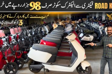 Road King Electric Scooter For Only Rs 98000 | Golden Opportunity To Earn 3 Lakhs Per Month