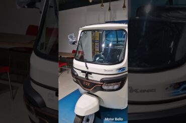 TVS King EV Max Auto Rickshaw | TVS King | TVS Electric Auto Rickshaw 2025 | TVS Auto | Motor Bello