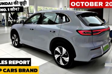 Best 14 Cars Brand Selling in October 2025 | Cars Brand Sales Report October 2025 | Car Sales Report