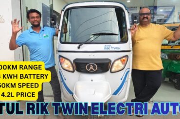 ATUL RIK TWIN ELECTRIC AUTO FULL REVIEW | 13.3KWH BATTERY | 200KM RANGE | 9.9KW MOTOR | 50KM SPEED