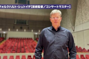MECENAT |トヨタ・マスター・プレイヤーズ,ウィーン　シュトイデ芸術監督からのメッセージ－ | Toyota