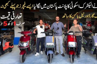 China Has Set Up A Cheap Electric Scooter Plant In Pakistan | In Time International Islamabad