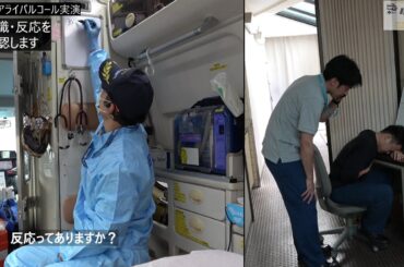 【救急の裏側】到着前に行われるプレアライバルコールとは？