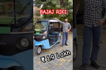 Bajaj riki electric auto rikshaw #bajaj #autorickshaw #auto #electric #electricrikshaw #shorts