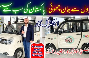 10 Lakh Mein Aayi NEW Alektra Metro EV 2025 | Pakistan’s Cheapest Electric Car