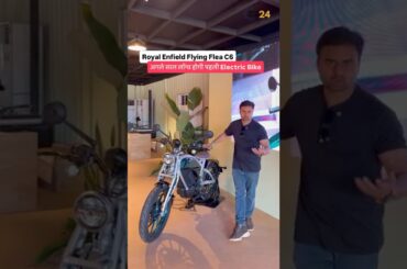 Royal Enfield Flying Flea C6 Electric Bike #shorts