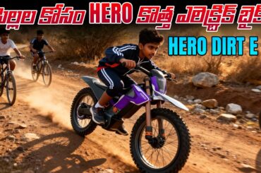 Hero Dirt E K3 Electric Bike - Specs & Features - EV Kurradu