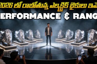 8 Upcoming Electric Bikes in India 2026 - EV Kurradu