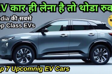 Top Upcoming EV Cars In India 2026 | Range, Price & Launch Details