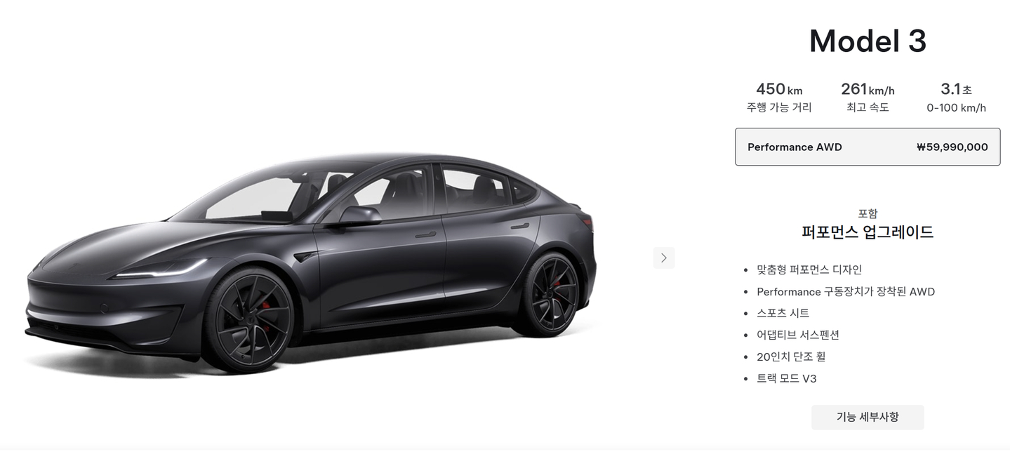 The Model 3 shown on Tesla Korea's website. The Model 3 Performance AWD lowered prices to 59.99 million won ($41,000) this year. [TESLA]