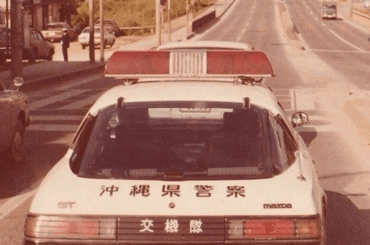 Rare SA22C Police car in Okinawa c.1980