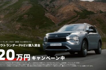 「 20万円ってとんでもないことでは」篇