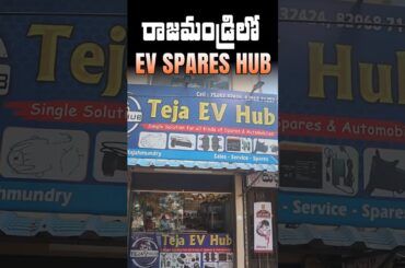 Teja EV Hub Rajahmundry - Electric 2 Wheeler Spare Parts Shop- EV Kurradu