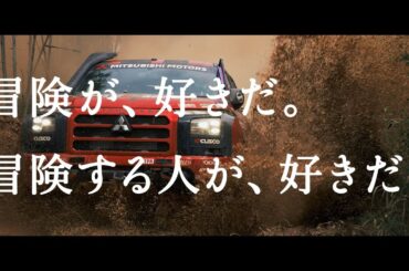 「冒険する人が好きだ」挑戦篇 60秒